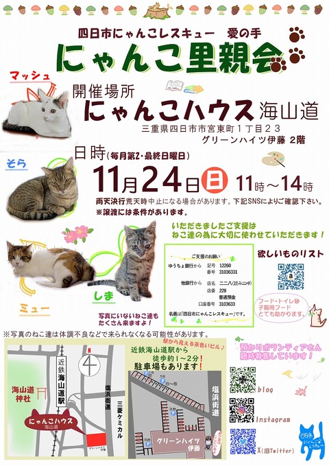 s-zyoutokai2021124