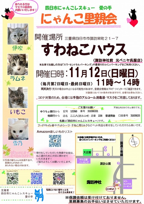 s-zyoutokai20231112konekoclip