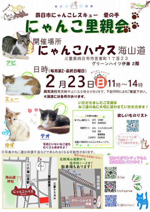 s-zyoutokai2025223