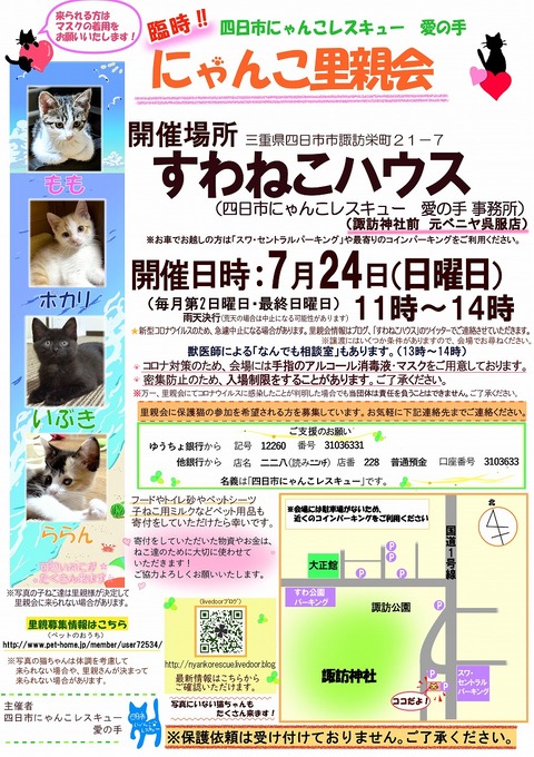 s-zyoutokai2022724konekoclip