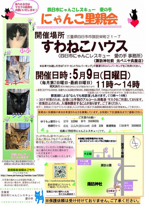 s-zyoutokai2021509konekoclip