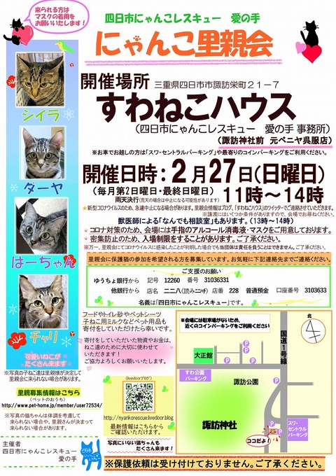 s-zyoutokai2022227konekoclip