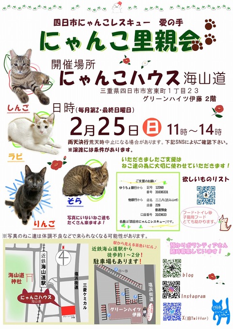 s-zyoutokai2024225