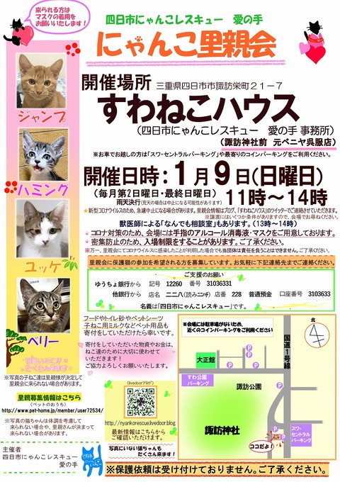 s-zyoutokai2022109konekoclip