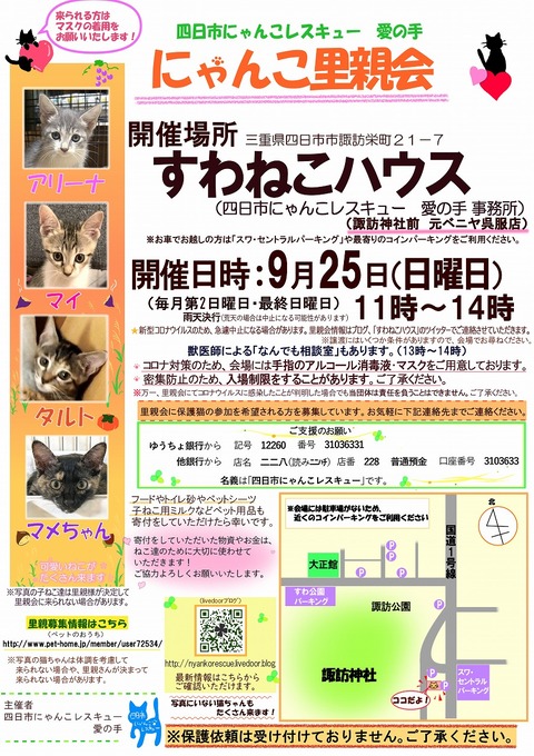 s-zyoutokai2022925konekoclip