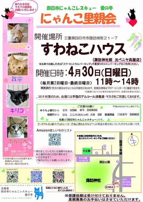s-zyoutokai2023430konekoclip