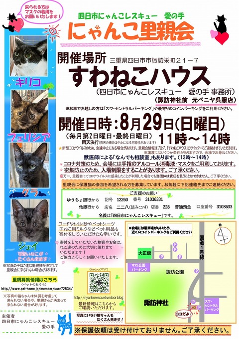 s-zyoutokai20218029konekoclip