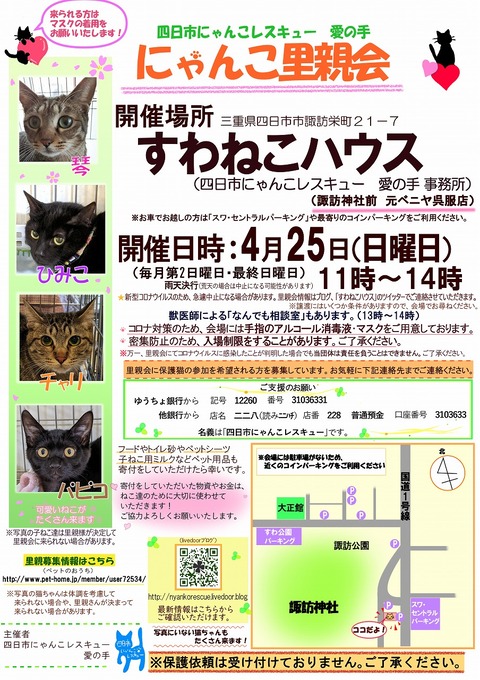 s-zyoutokai2021425konekoclip