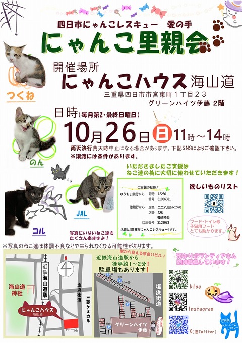 s-zyoutokai20251026