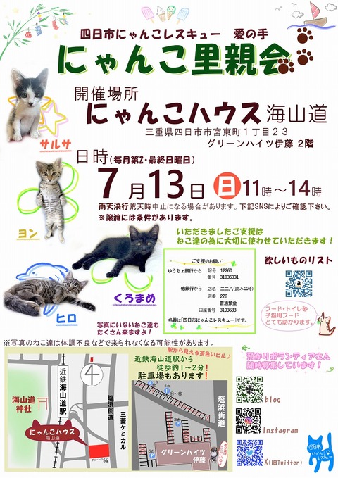 s-zyoutokai2025713