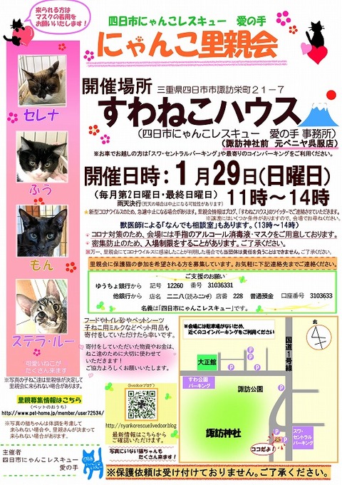 s-zyoutokai2023129konekoclip