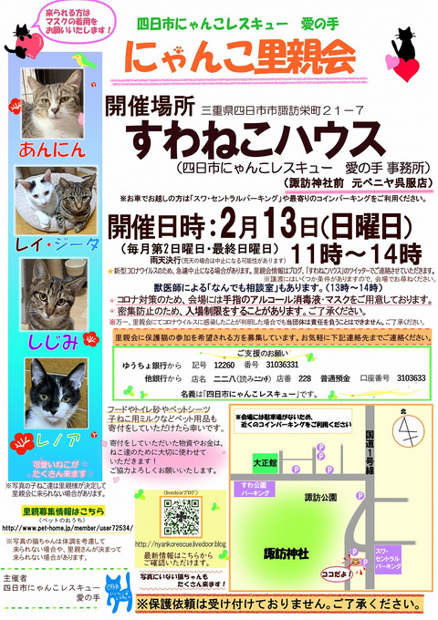 s-zyoutokai2022213konekoclip