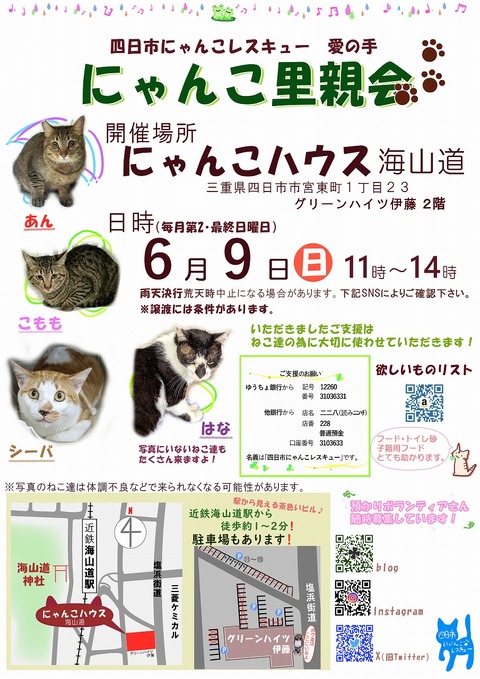 s-zyoutokai202469