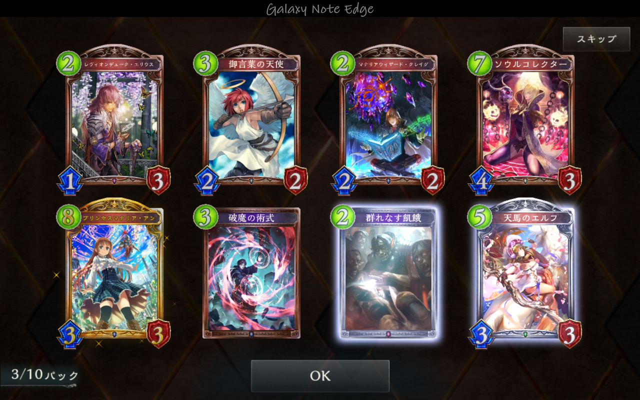 シャドバ 10連引きました にゃんのこれしき