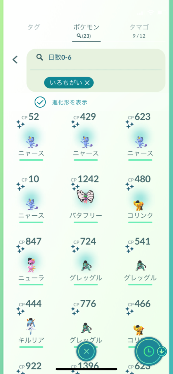 にゃん太のポケモン日記 ファッションウィーク