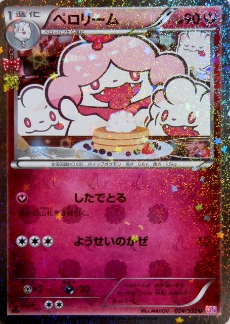 にゃん太のポケモン日記 16年02月