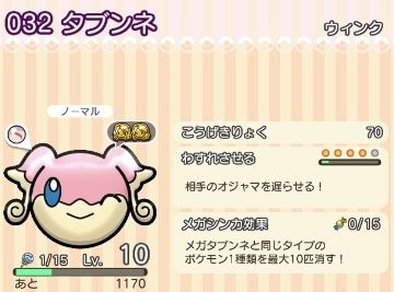 にゃん太のポケモン日記 ゲーム