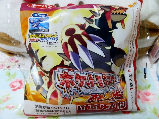 にゃん太のポケモン日記 14年11月08日