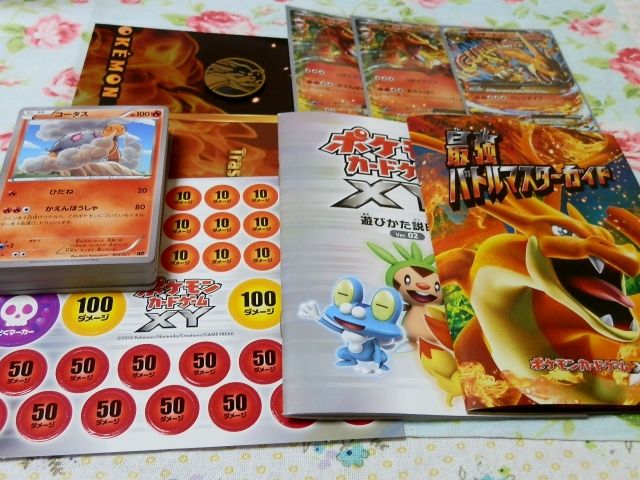メガバトルデッキ60 MリザードンEX : にゃん太のポケモン日記