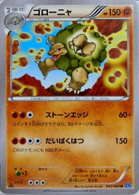 にゃん太のポケモン日記 14年04月02日