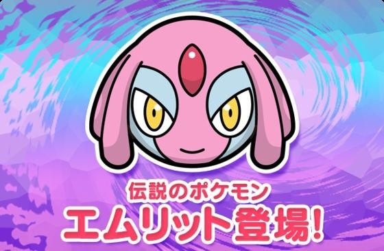 にゃん太のポケモン日記 ポケとる