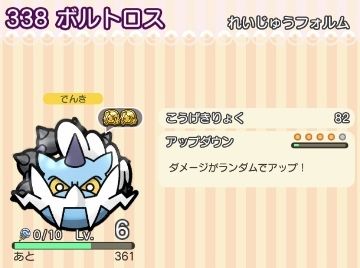にゃん太のポケモン日記 18年01月21日
