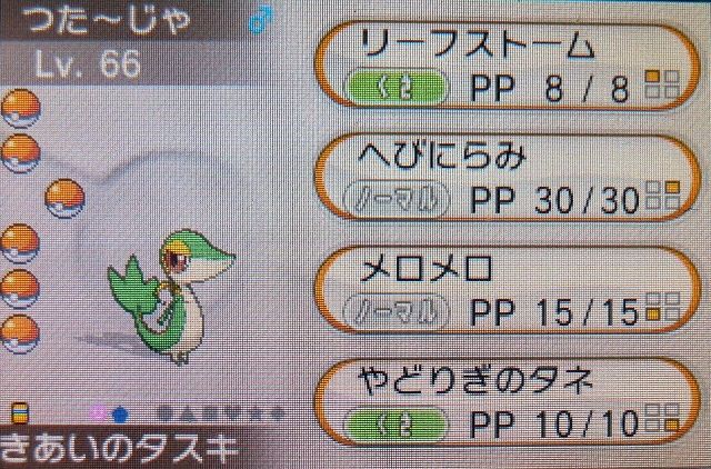 にゃん太のポケモン日記 15年01月12日 にゃん太のポケモン日記 15年01月12日