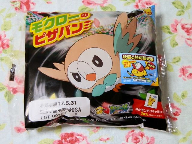 にゃん太のポケモン日記