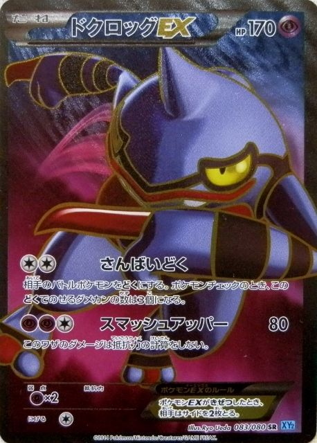 にゃん太のポケモン日記 14年03月23日 にゃん太のポケモン日記 14年03月23日