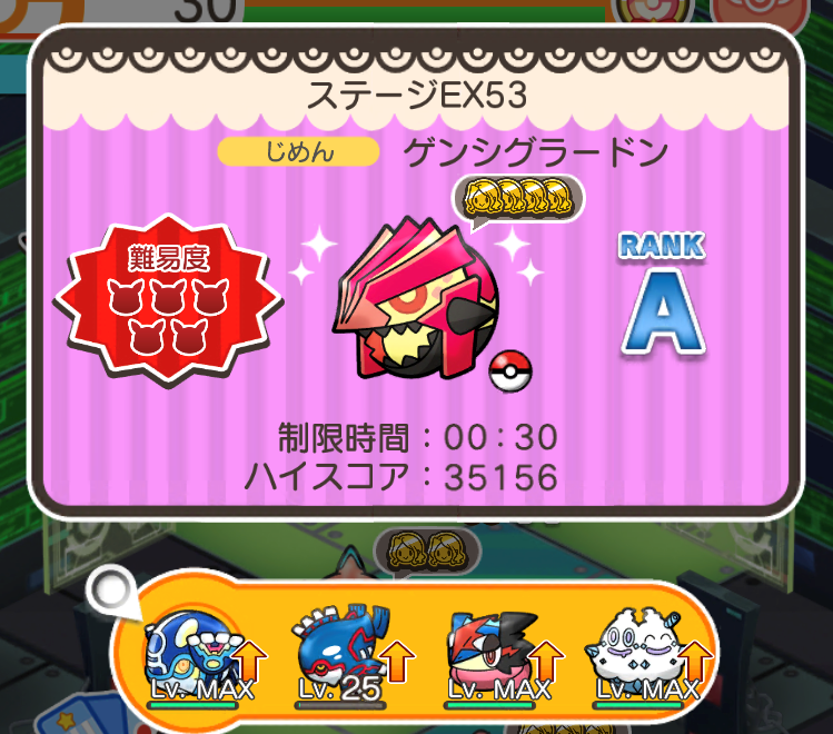 にゃん太のポケモン日記 ポケとる