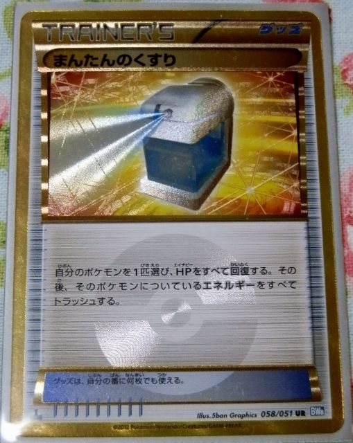 にゃん太のポケモン日記 ラセンフォース ライデンナックル開封その他 にゃん太のポケモン日記 ラセンフォース ライデンナックル開封その他