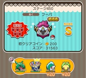 にゃん太のポケモン日記 ポケとる遊んでますスマホ版９０ 日替わりポケモンでコイン稼ぎ