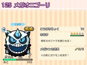 にゃん太のポケモン日記 16年11月日
