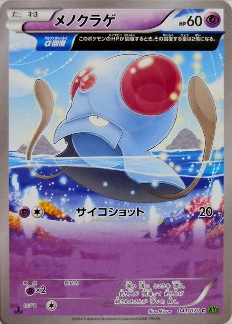 にゃん太のポケモン日記 15年01月04日