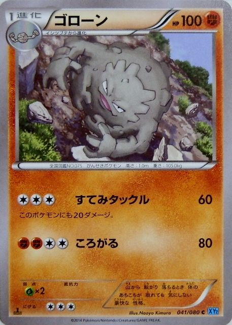 にゃん太のポケモン日記 14年04月02日