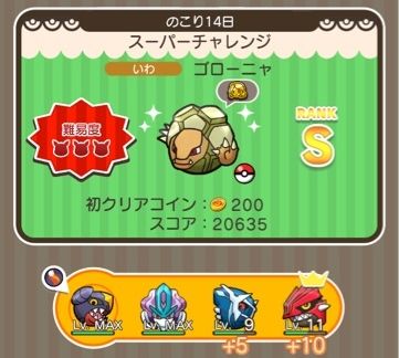 にゃん太のポケモン日記 ポケとる遊んでますスマホ版７４ ゴローニャ初登場