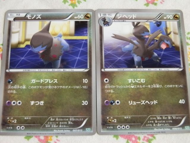 にゃん太のポケモン日記 12年04月日