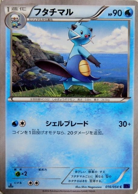 にゃん太のポケモン日記 爆熱の闘士なポケモンたち ミジュマル フタチマル ダイケンキ にゃん太のポケモン日記 爆熱の闘士なポケモンたち ミジュマル フタチマル ダイケンキ