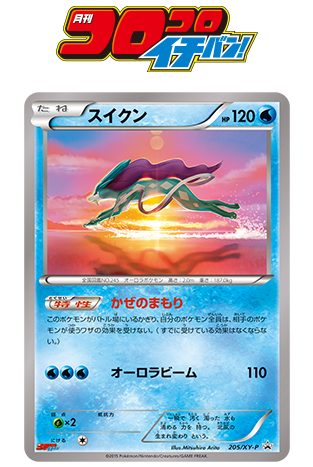 にゃん太のポケモン日記 15年12月01日
