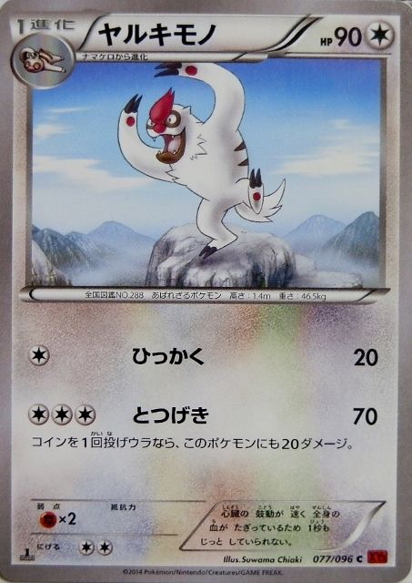 にゃん太のポケモン日記 ポケモンカード