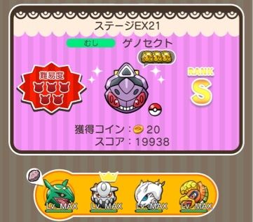 にゃん太のポケモン日記 ポケとる遊んでますスマホ版１１４ ゴウカザルも登場