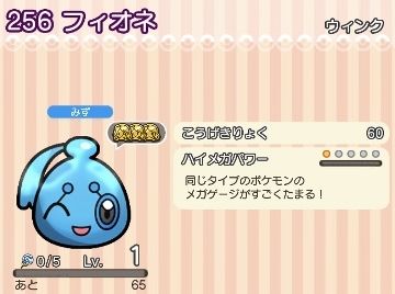 にゃん太のポケモン日記 ポケとる遊んでますスマホ版３７０ サファリでウィンクフィオネをゲットしよう