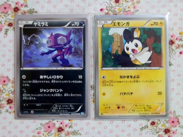 にゃん太のポケモン日記 ポケモンカードｘｙからのルール変更