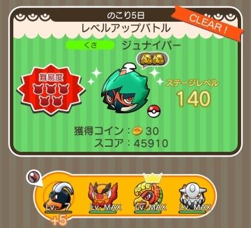 にゃん太のポケモン日記