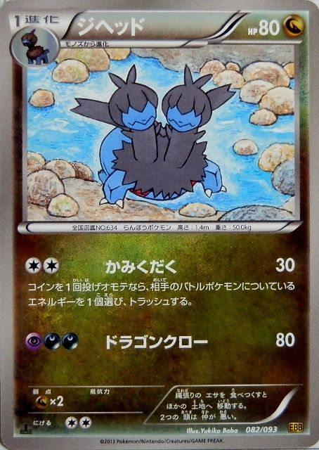 にゃん太のポケモン日記 13年08月10日 にゃん太のポケモン日記 13年08月10日