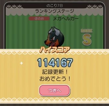 にゃん太のポケモン日記 18年06月21日