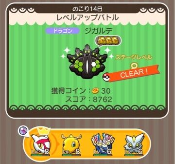 にゃん太のポケモン日記 16年04月 にゃん太のポケモン日記 16年04月