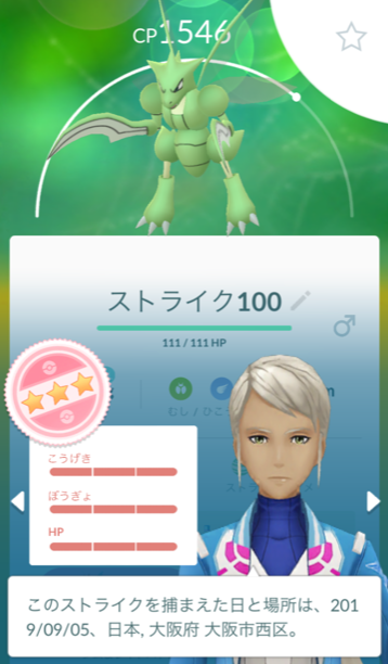 にゃん太のポケモン日記 ポケモンgo活動報告９月５日ウルトラボーナス１週目３日目