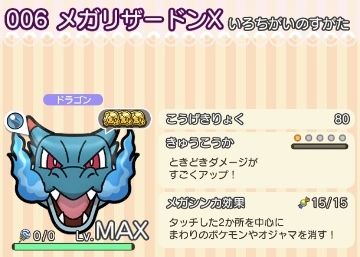 にゃん太のポケモン日記 ポケとる遊んでますスマホ版331 今週の育成状況 にゃん太のポケモン日記 ポケとる遊んでますスマホ版331 今週の育成状況