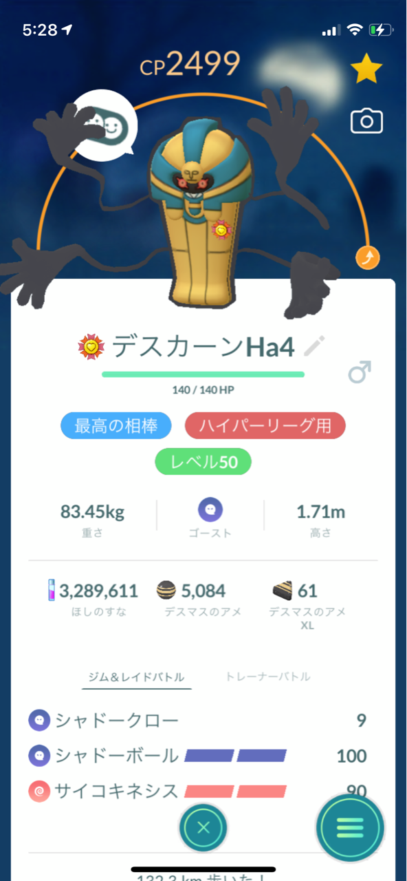 にゃん太のポケモン日記 21年11月